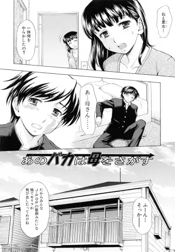 [Shiraishi Nagisa] Kaa-san wa Hatsujouki - Mother's Estrus Fhentai - Page 71