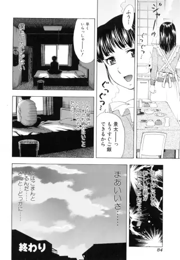 [Shiraishi Nagisa] Kaa-san wa Hatsujouki - Mother's Estrus Fhentai - Page 85