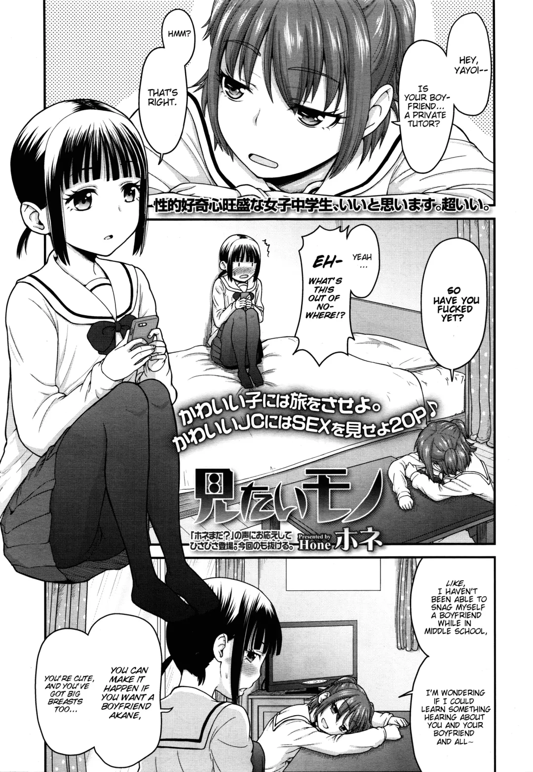 [Hone] Mitaimono | I want to watch it Fhentai - Page 1
