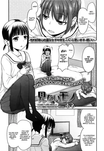 Read [Hone] Mitaimono | I want to watch it - Fhentai