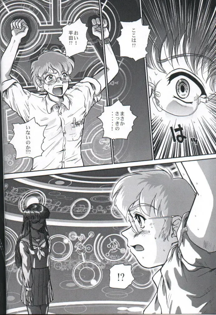 [Dulce-q] Dulce Report 1 Fhentai - Page 5