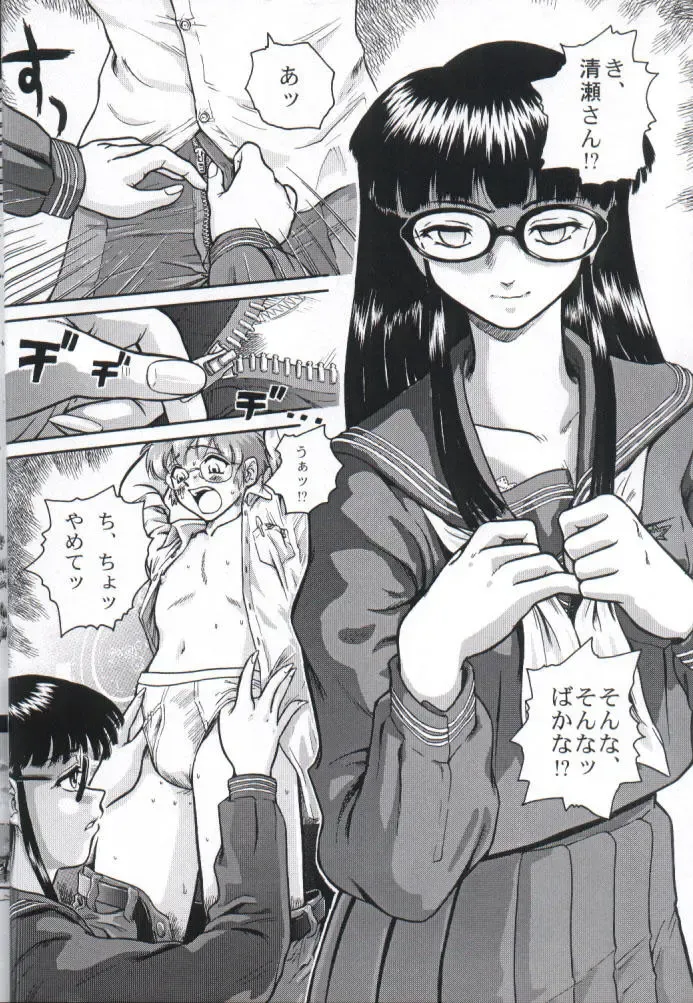 [Dulce-q] Dulce Report 1 Fhentai - Page 7