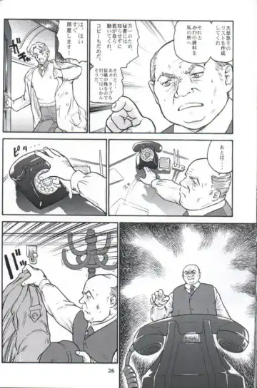 [Dulce-q] Dulce Report 1 Fhentai - Page 25