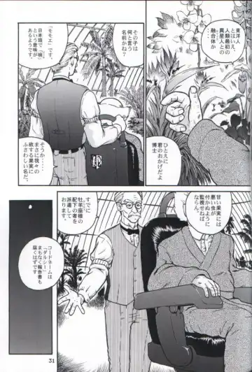 [Dulce-q] Dulce Report 1 Fhentai - Page 30