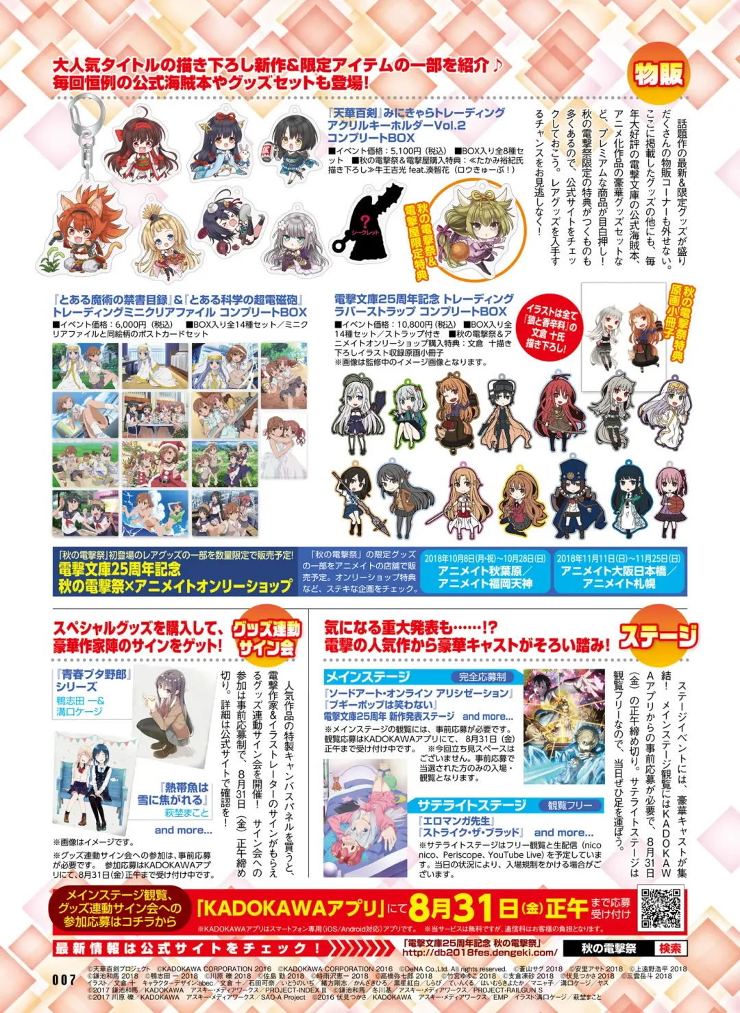 Dengeki Moeoh 2018-10 Fhentai - Page 10