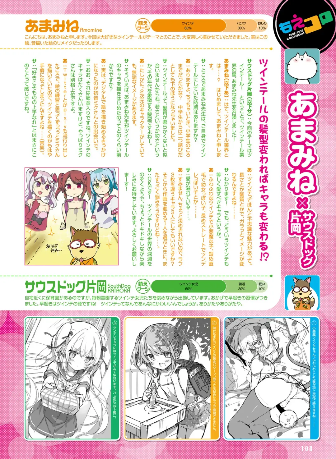 Dengeki Moeoh 2018-10 Fhentai - Page 104