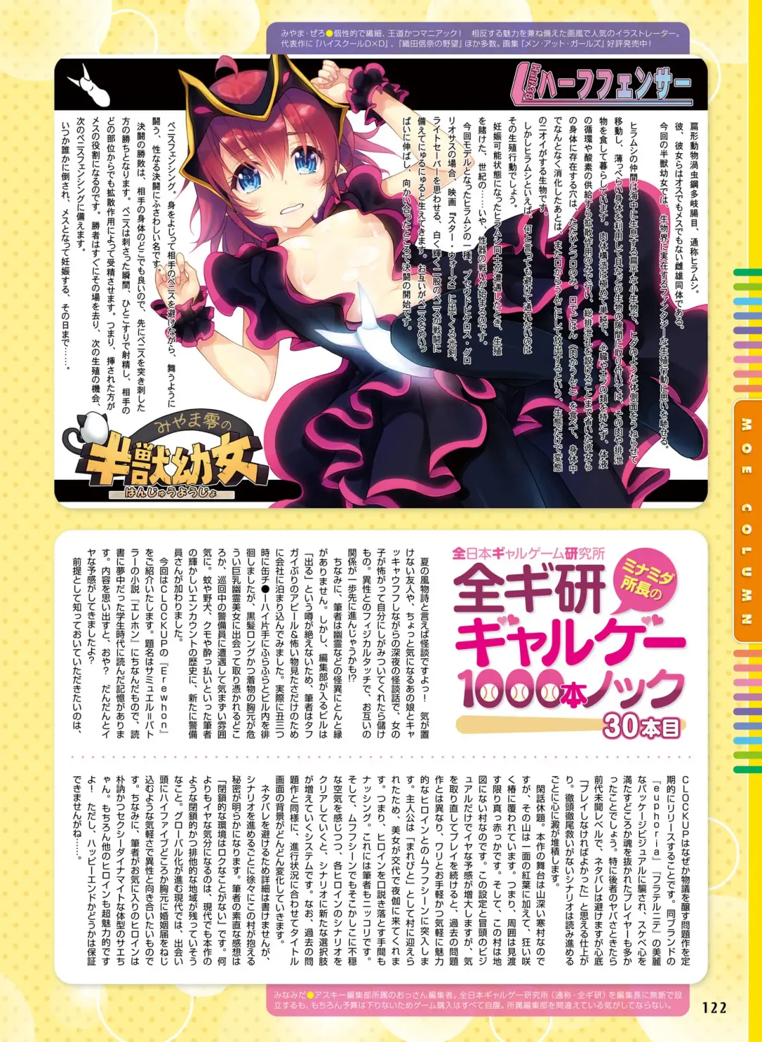 Dengeki Moeoh 2018-10 Fhentai - Page 118