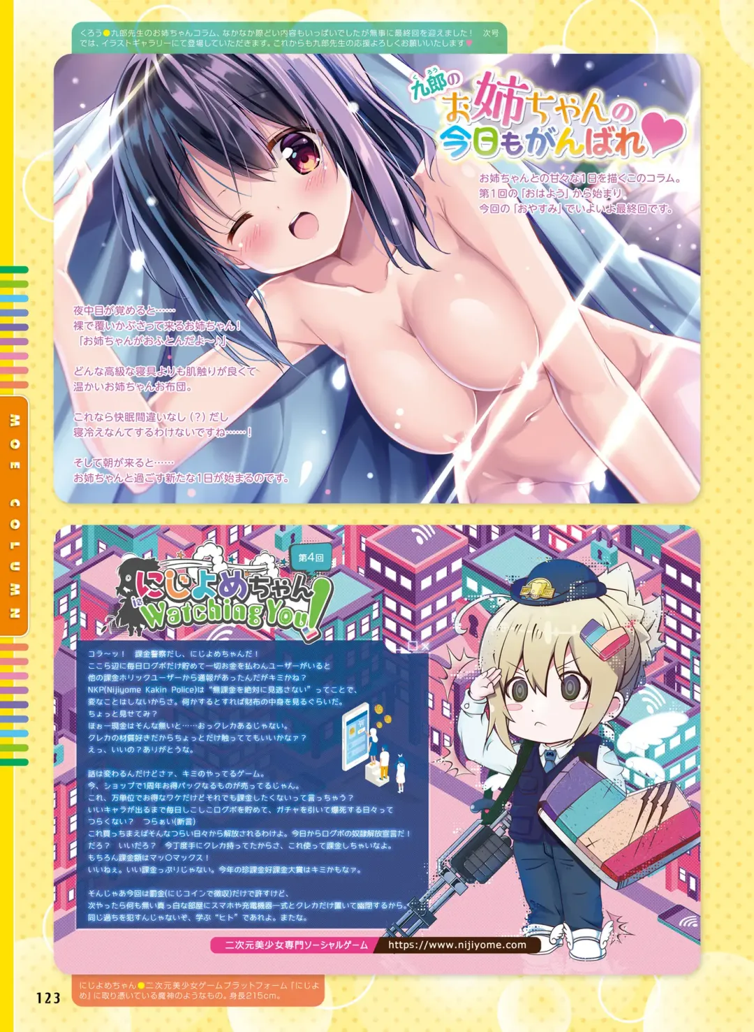 Dengeki Moeoh 2018-10 Fhentai - Page 119