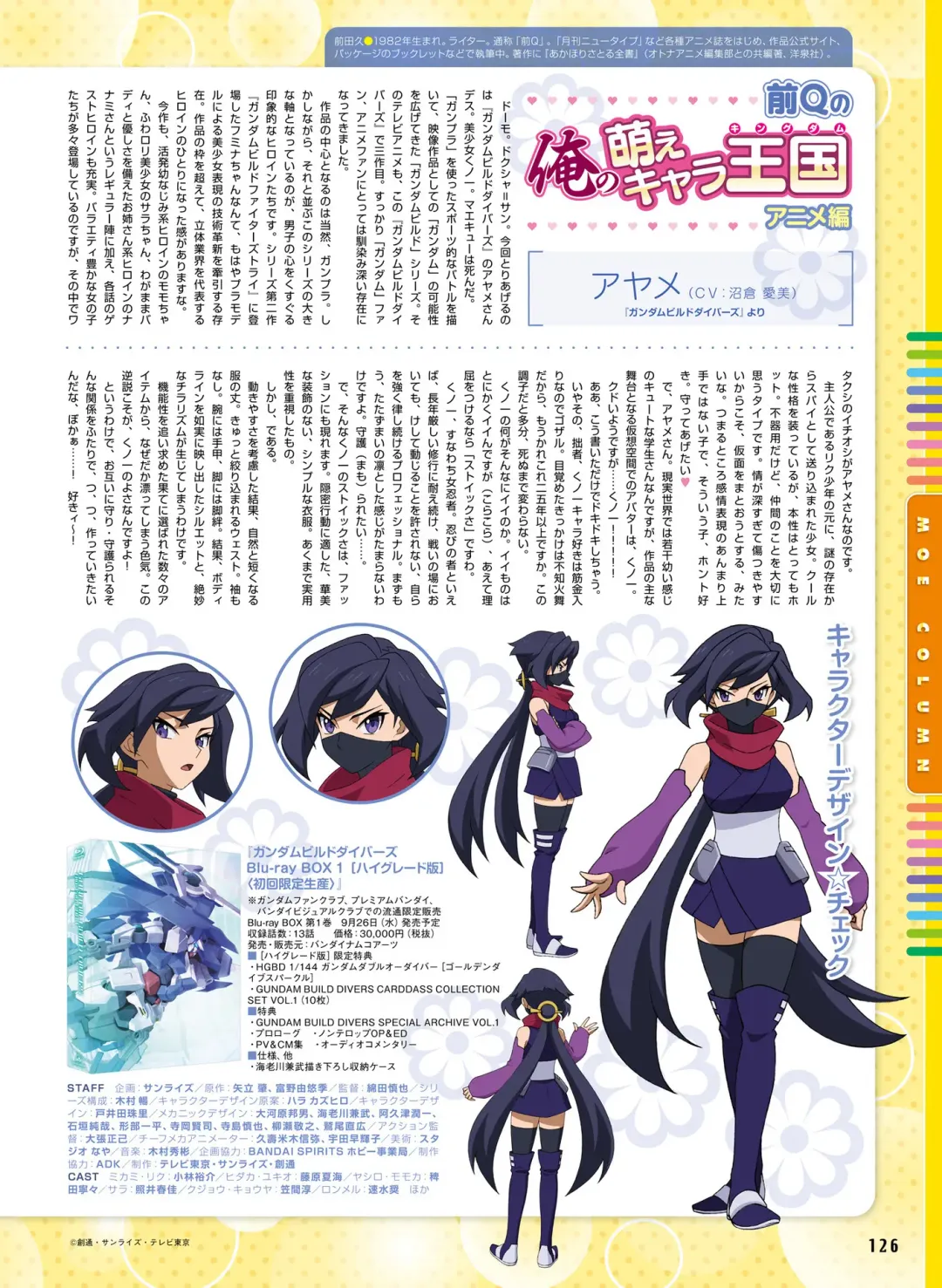 Dengeki Moeoh 2018-10 Fhentai - Page 122