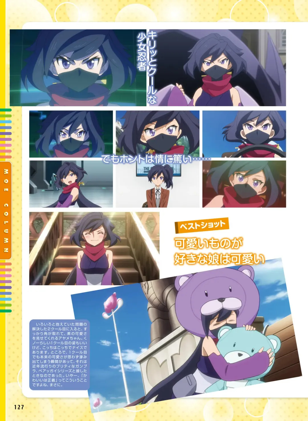 Dengeki Moeoh 2018-10 Fhentai - Page 123