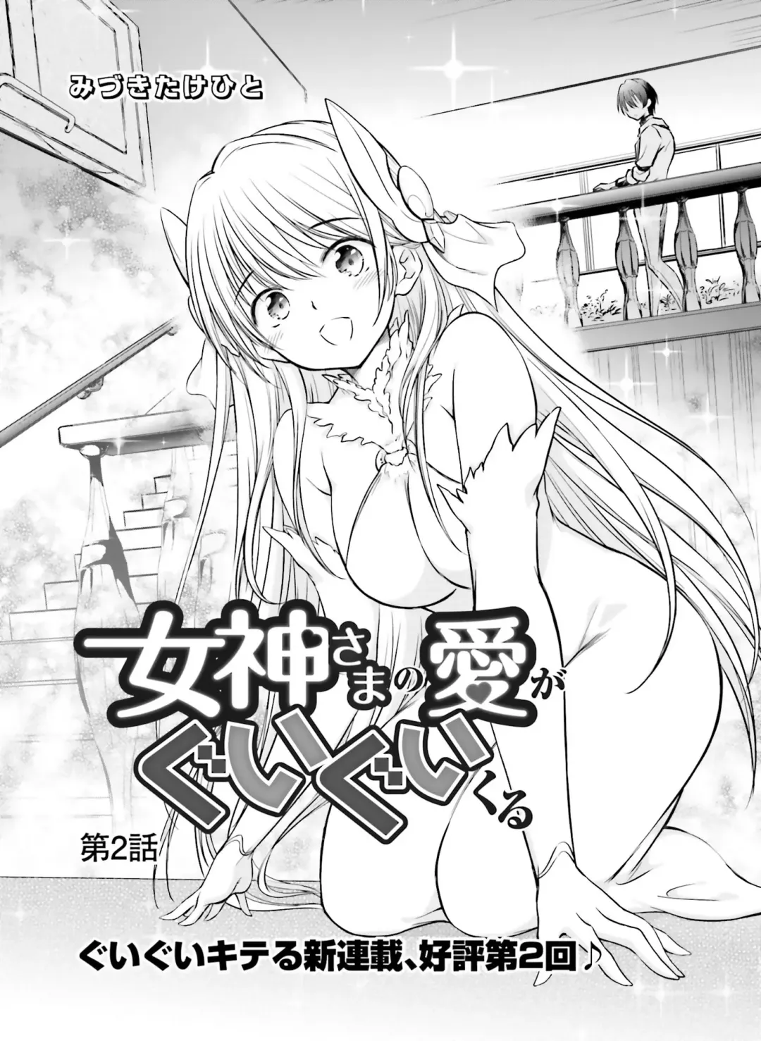 Dengeki Moeoh 2018-10 Fhentai - Page 126