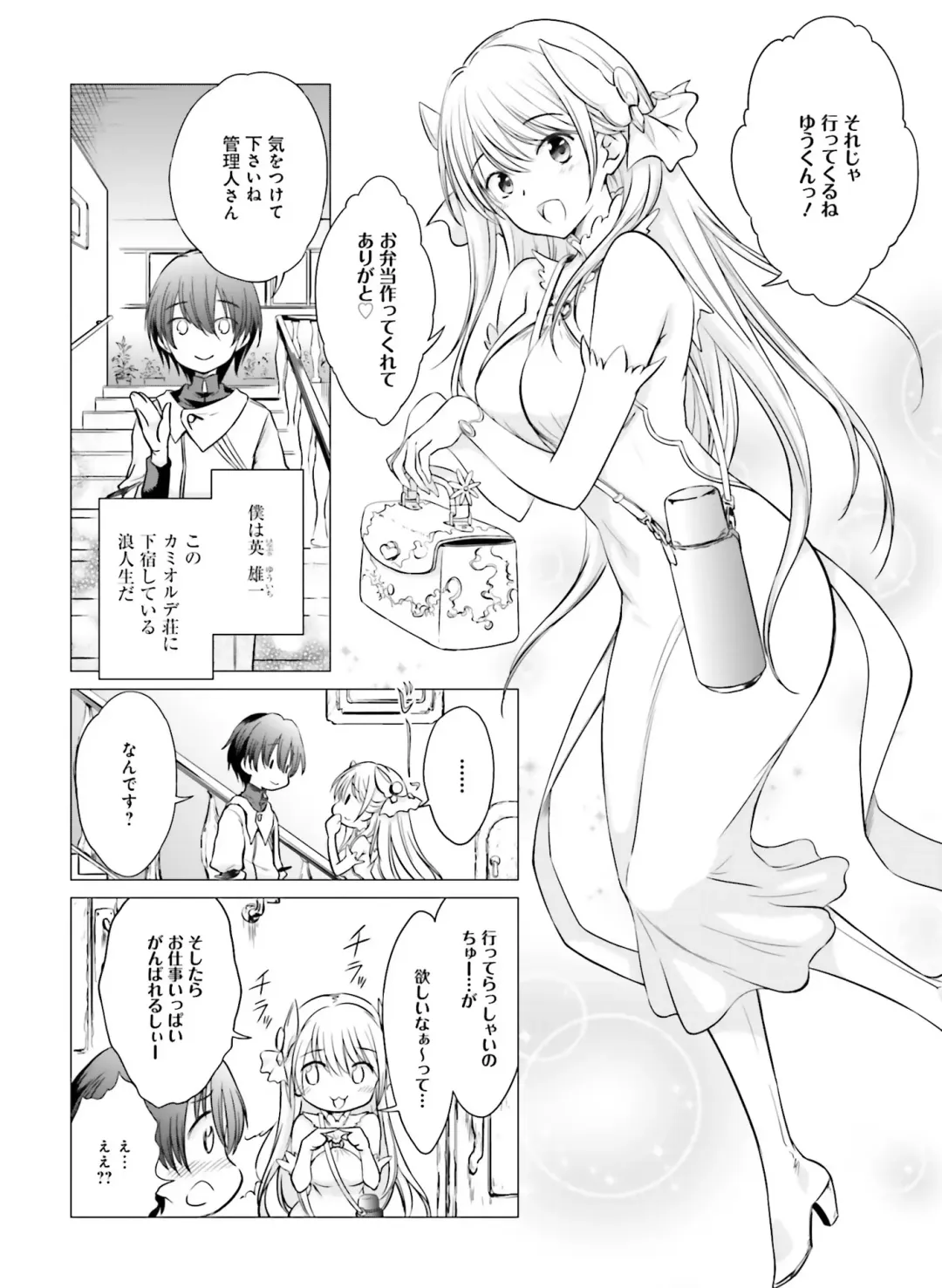 Dengeki Moeoh 2018-10 Fhentai - Page 127