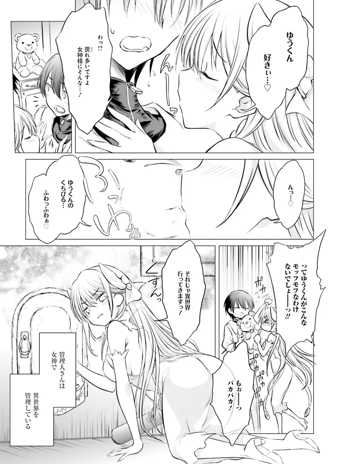 Dengeki Moeoh 2018-10 Fhentai - Page 128