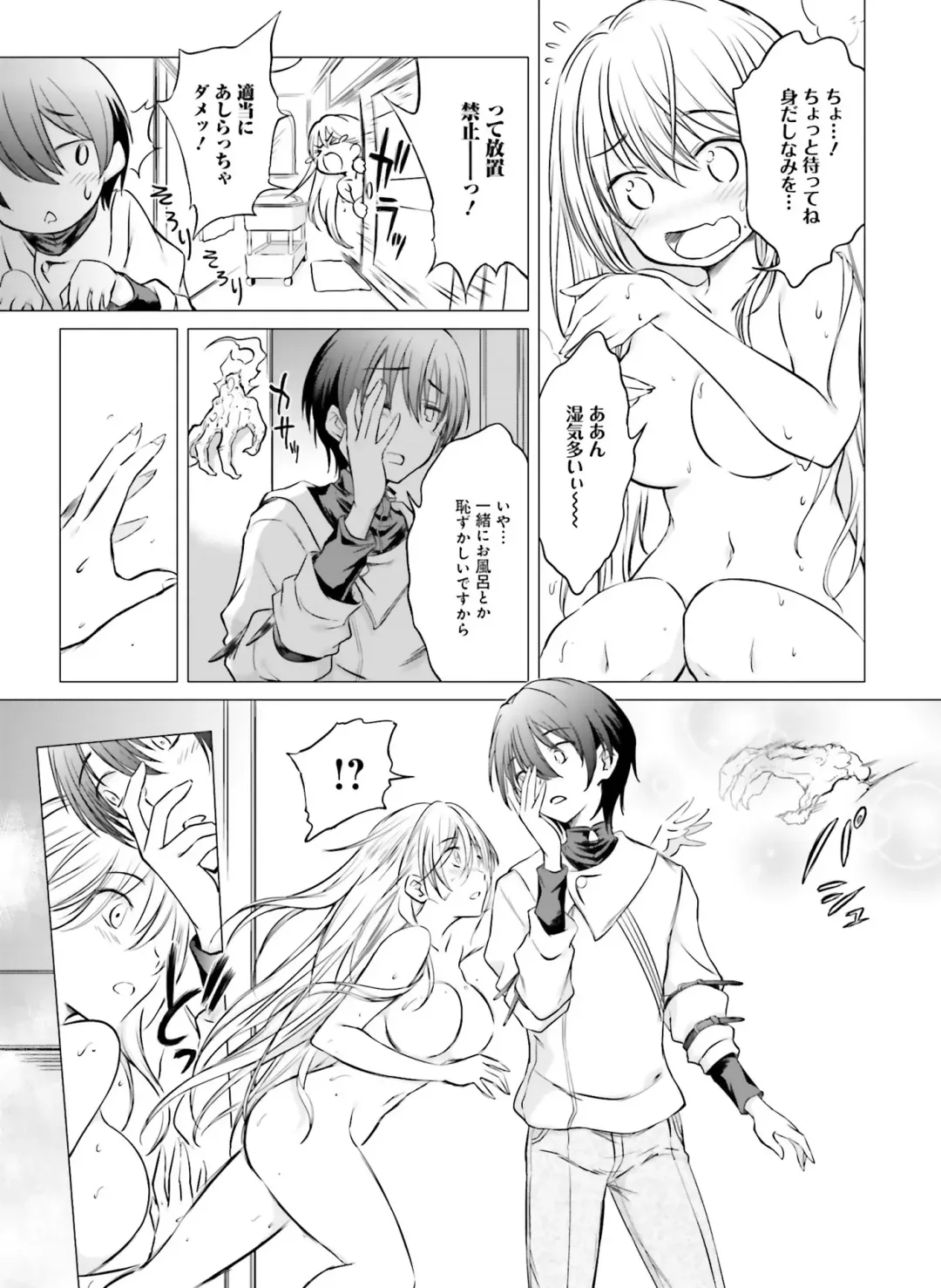 Dengeki Moeoh 2018-10 Fhentai - Page 132