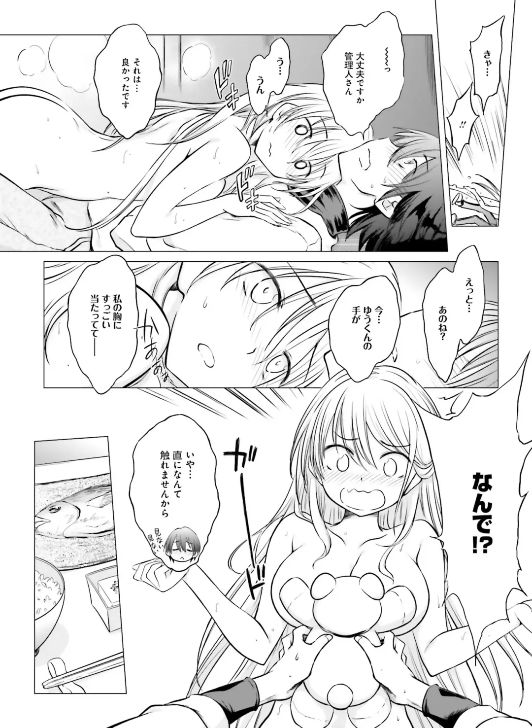 Dengeki Moeoh 2018-10 Fhentai - Page 133