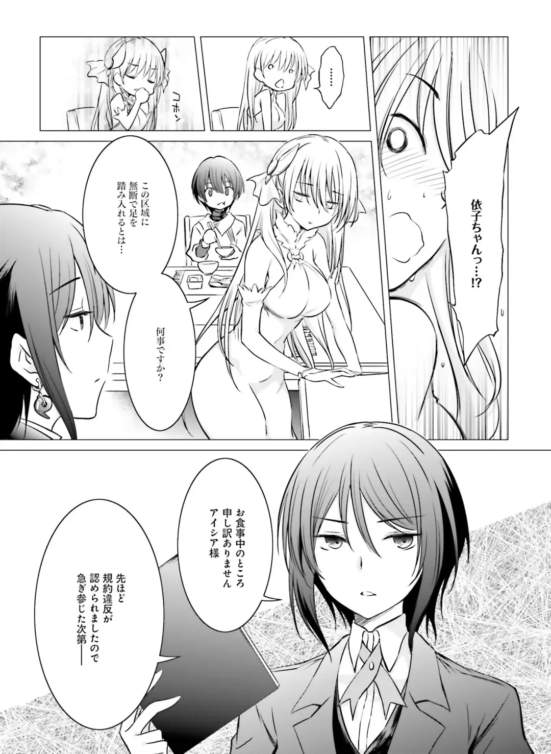 Dengeki Moeoh 2018-10 Fhentai - Page 136