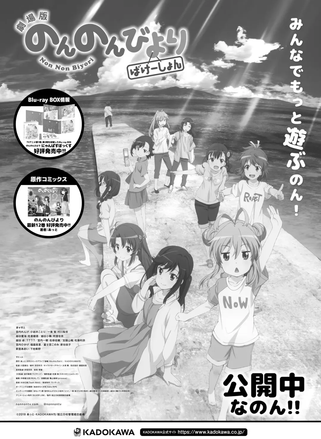 Dengeki Moeoh 2018-10 Fhentai - Page 142