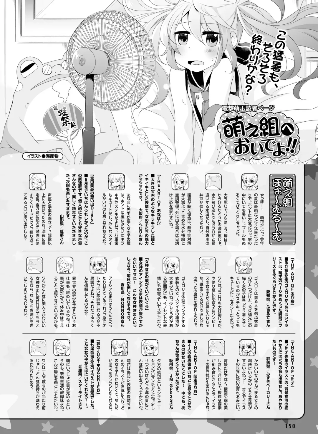 Dengeki Moeoh 2018-10 Fhentai - Page 144