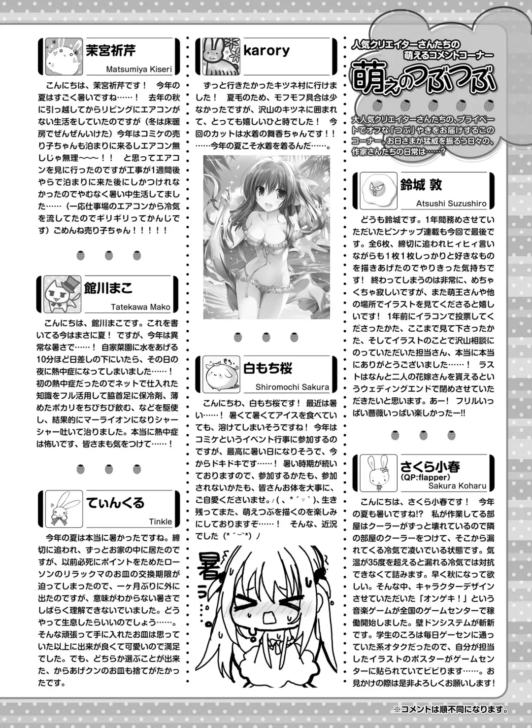 Dengeki Moeoh 2018-10 Fhentai - Page 146