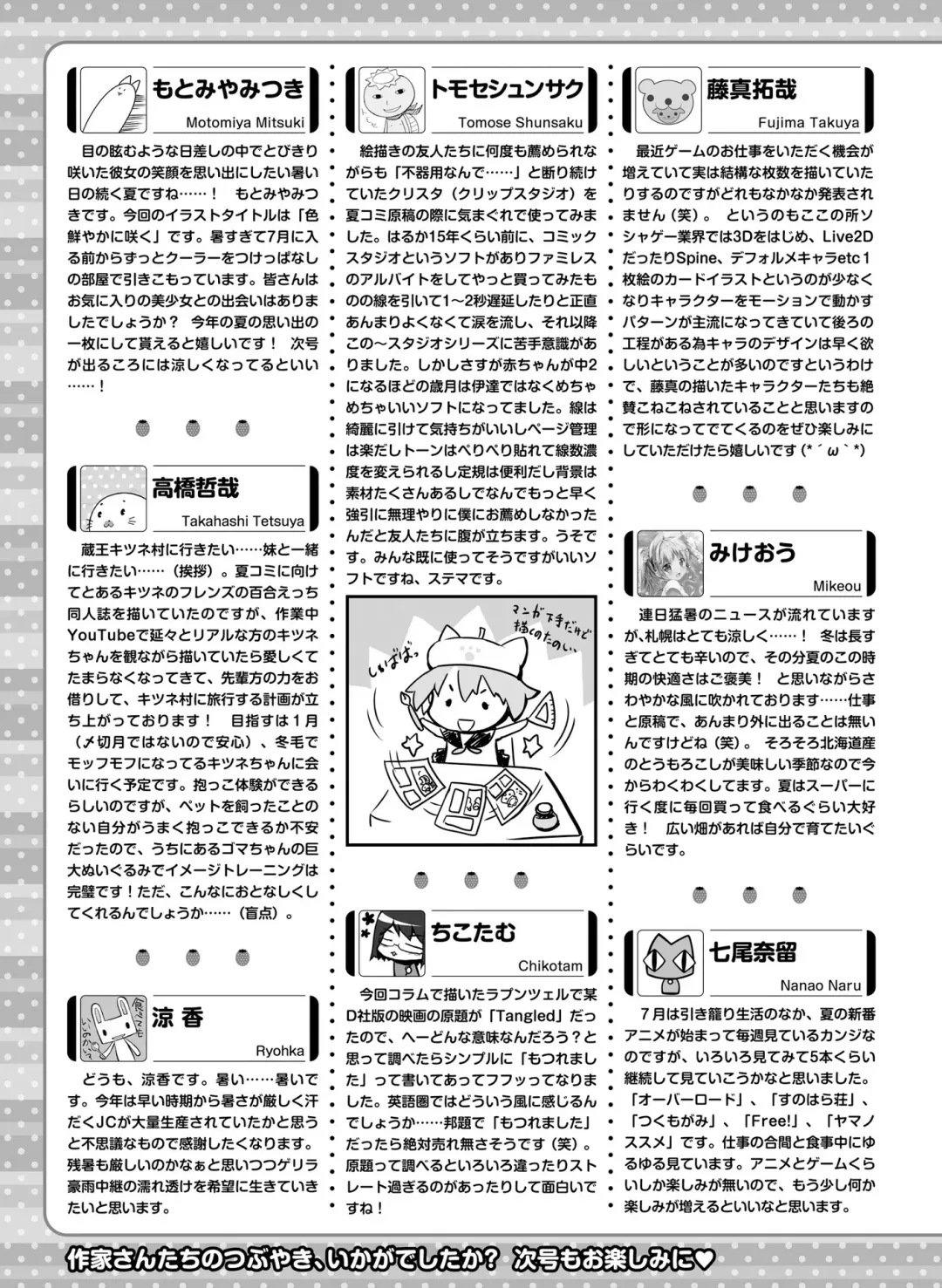 Dengeki Moeoh 2018-10 Fhentai - Page 147