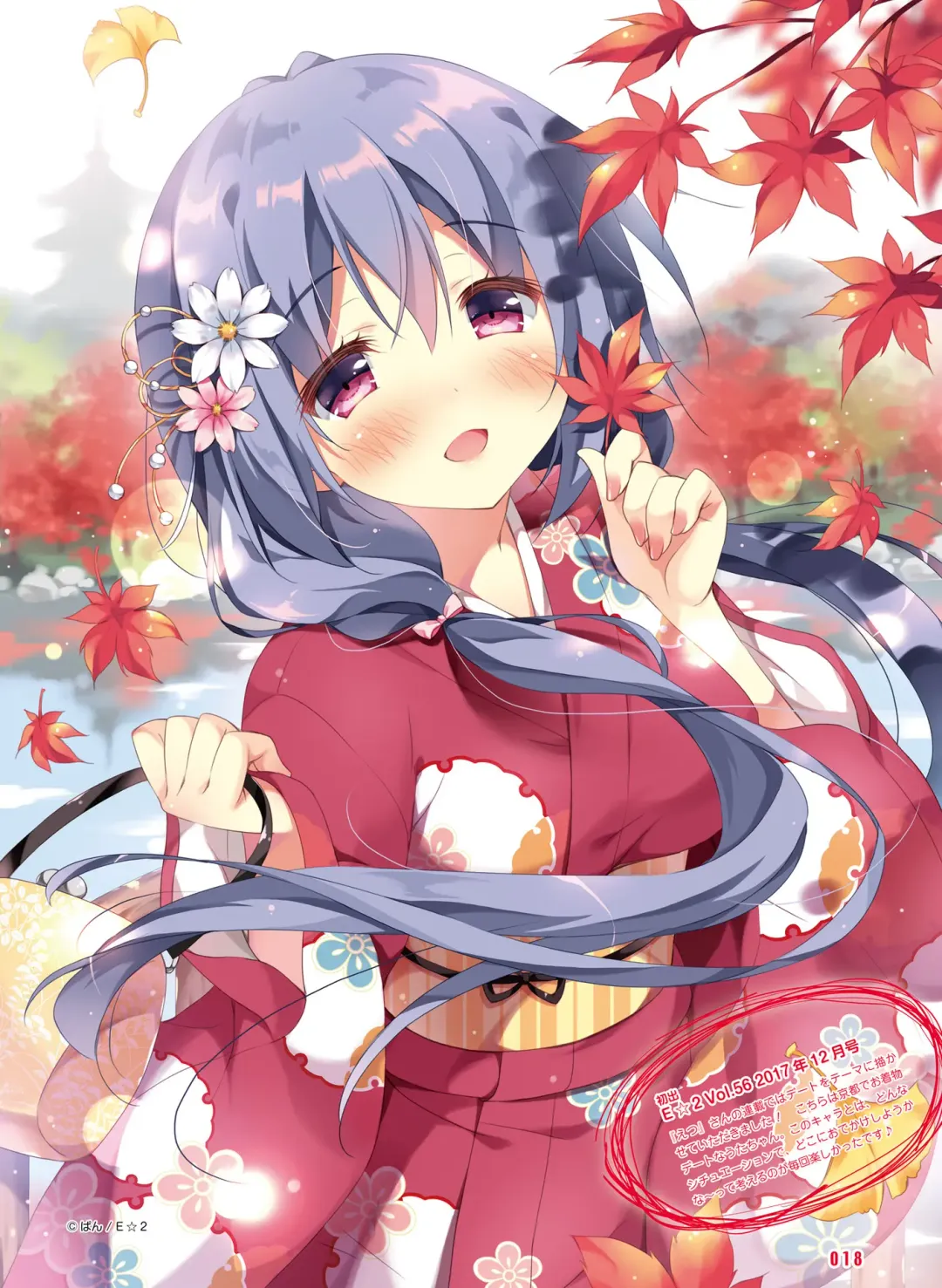 Dengeki Moeoh 2018-10 Fhentai - Page 19