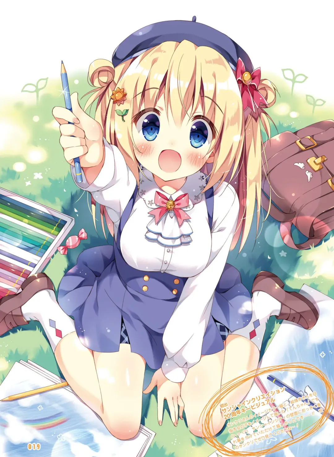 Dengeki Moeoh 2018-10 Fhentai - Page 20