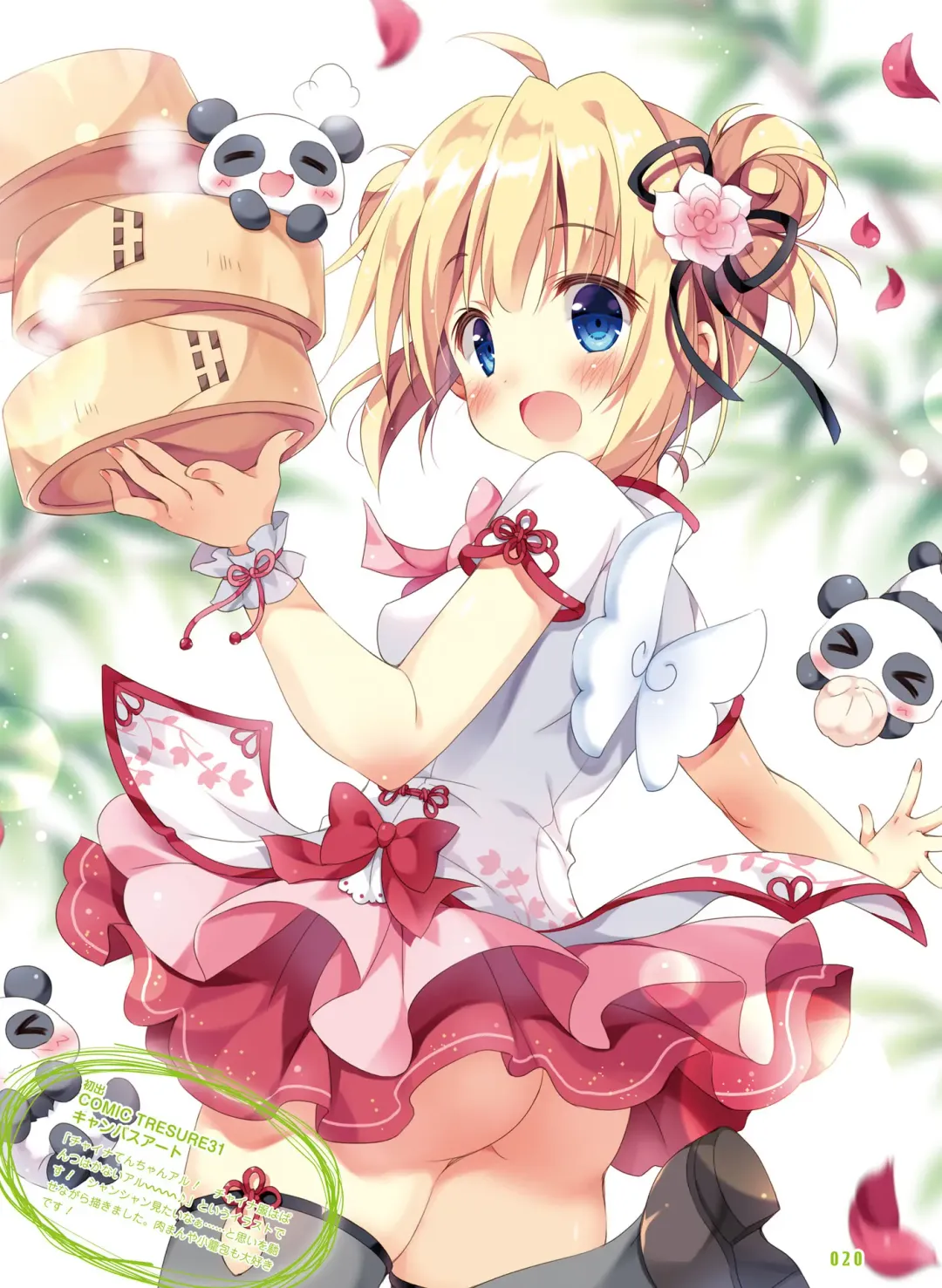 Dengeki Moeoh 2018-10 Fhentai - Page 21