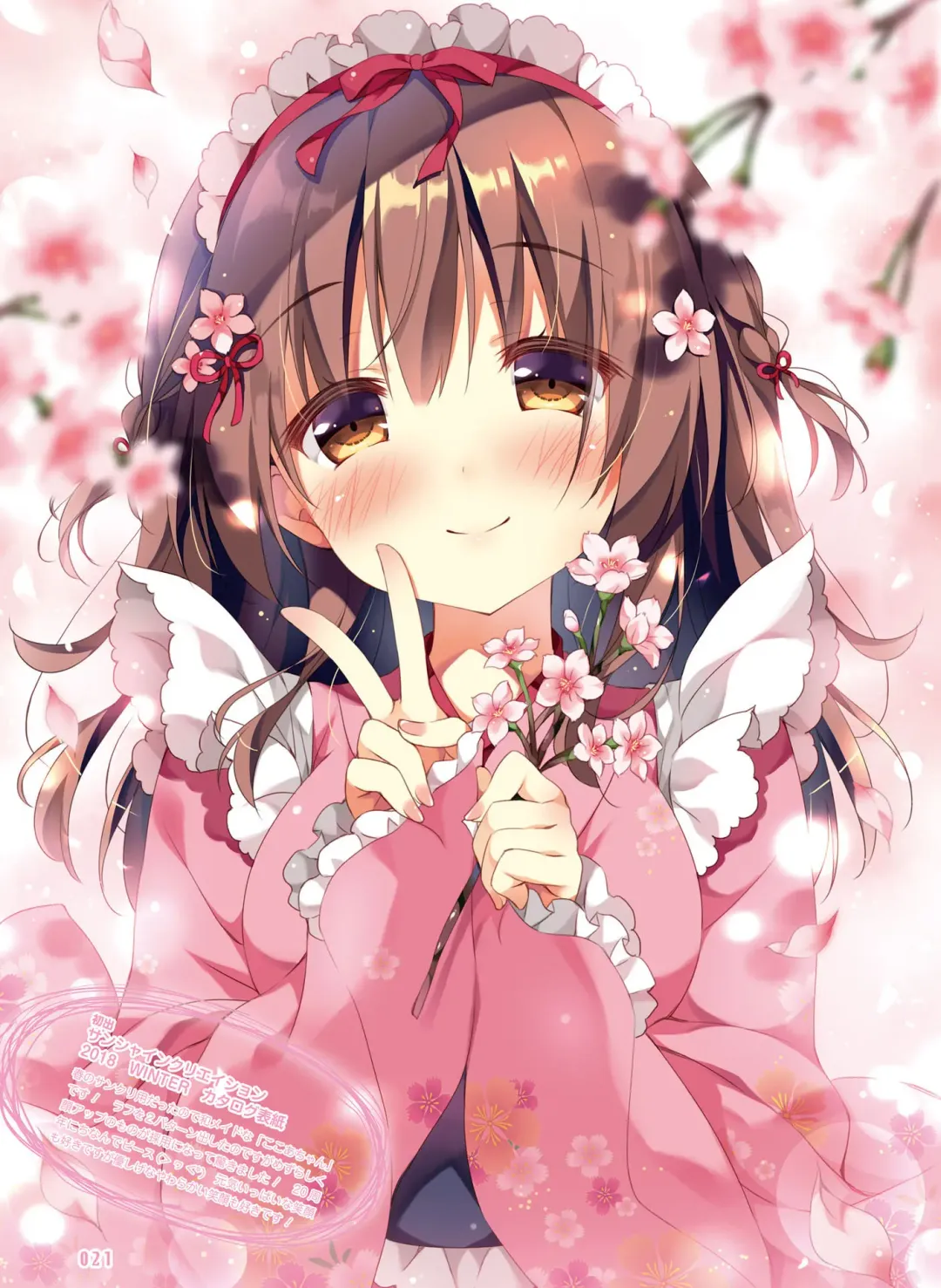 Dengeki Moeoh 2018-10 Fhentai - Page 22