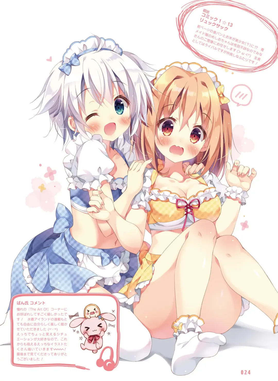 Dengeki Moeoh 2018-10 Fhentai - Page 25