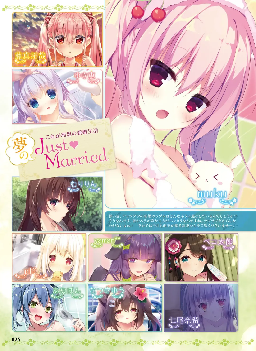 Dengeki Moeoh 2018-10 Fhentai - Page 26