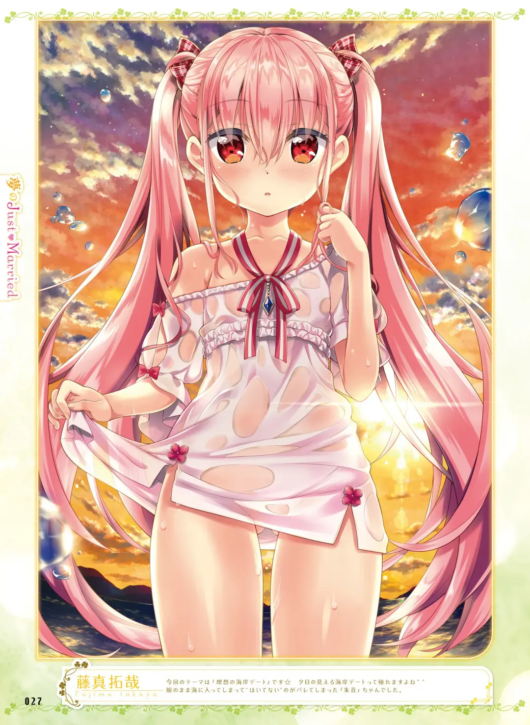 Dengeki Moeoh 2018-10 Fhentai - Page 28