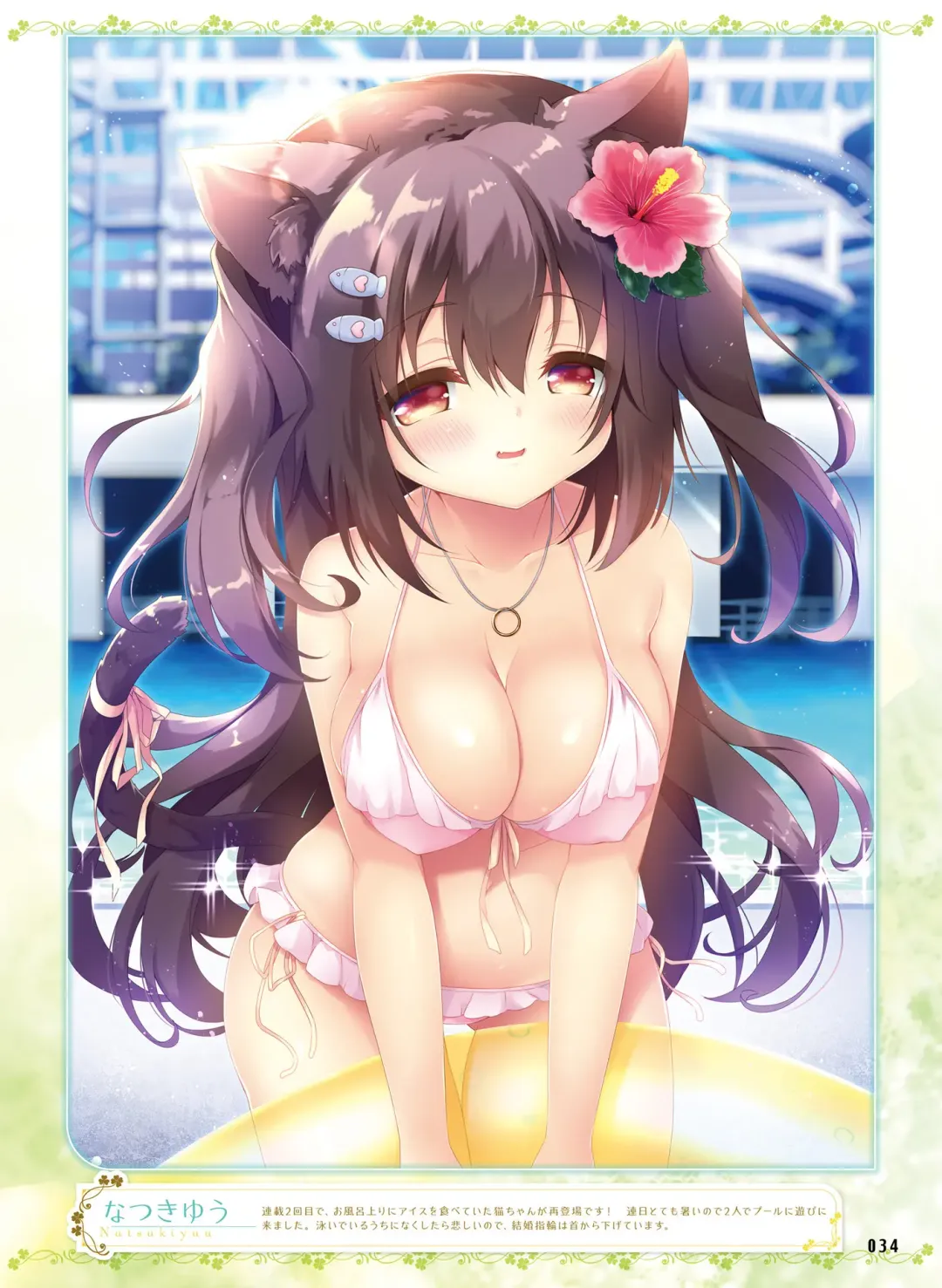 Dengeki Moeoh 2018-10 Fhentai - Page 35