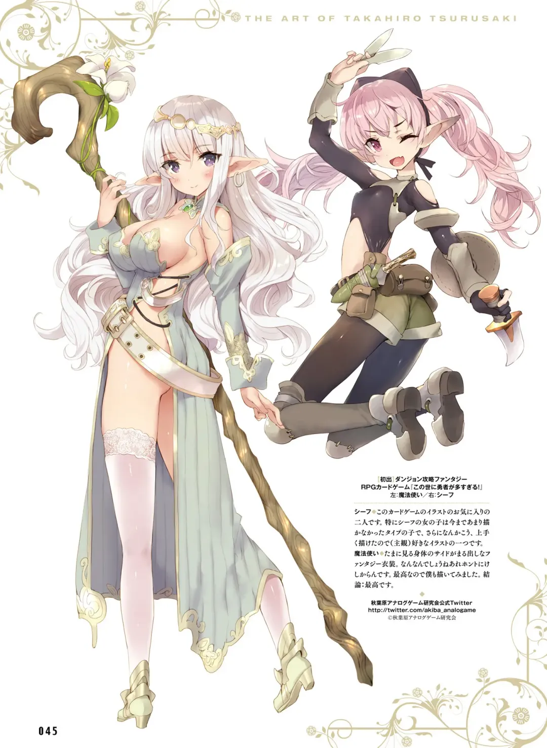 Dengeki Moeoh 2018-10 Fhentai - Page 43