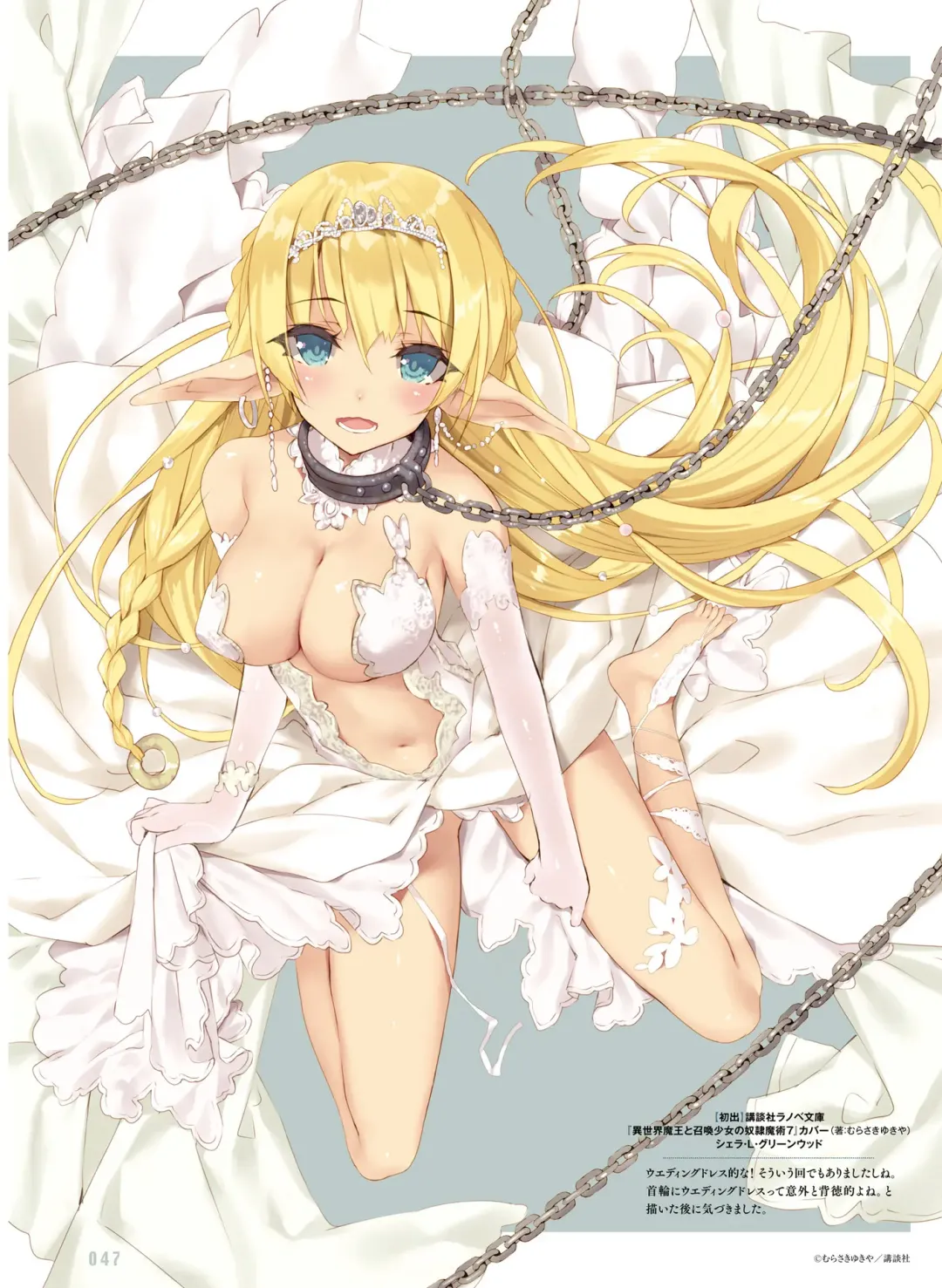 Dengeki Moeoh 2018-10 Fhentai - Page 45