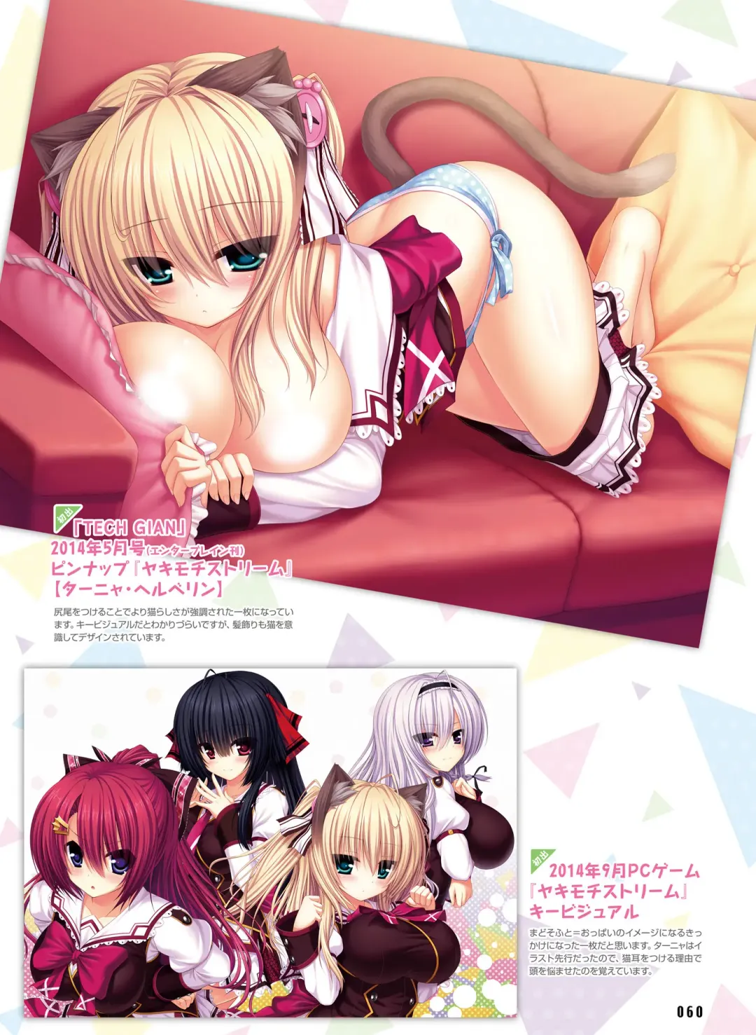 Dengeki Moeoh 2018-10 Fhentai - Page 57