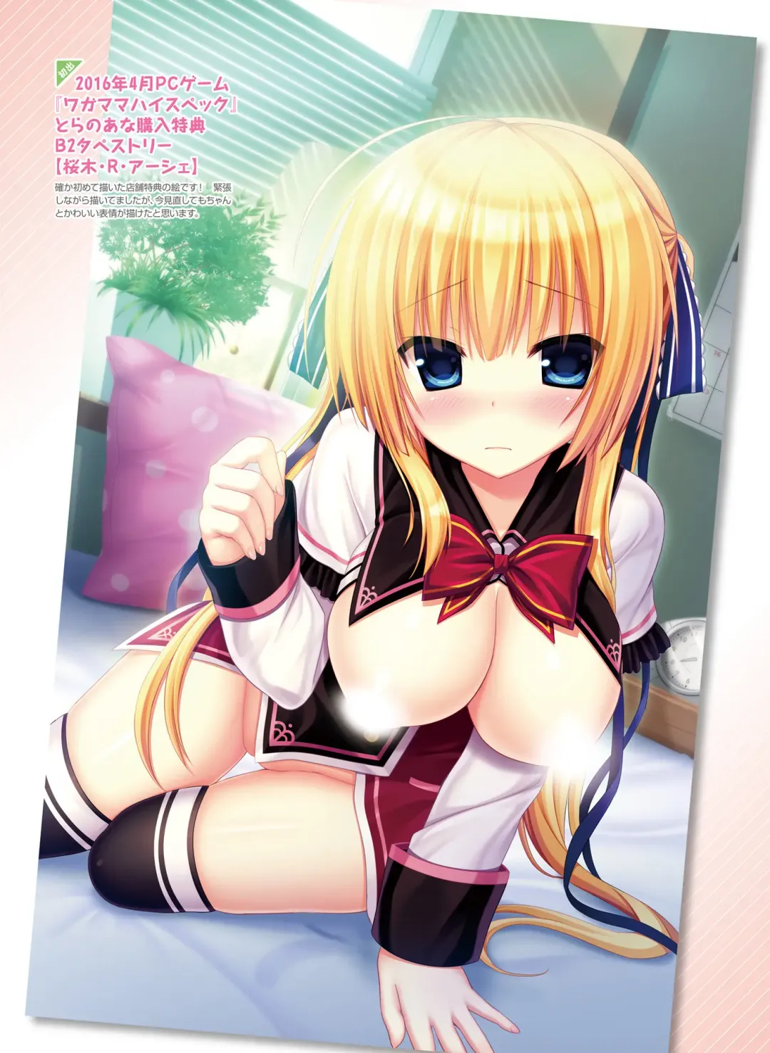 Dengeki Moeoh 2018-10 Fhentai - Page 59