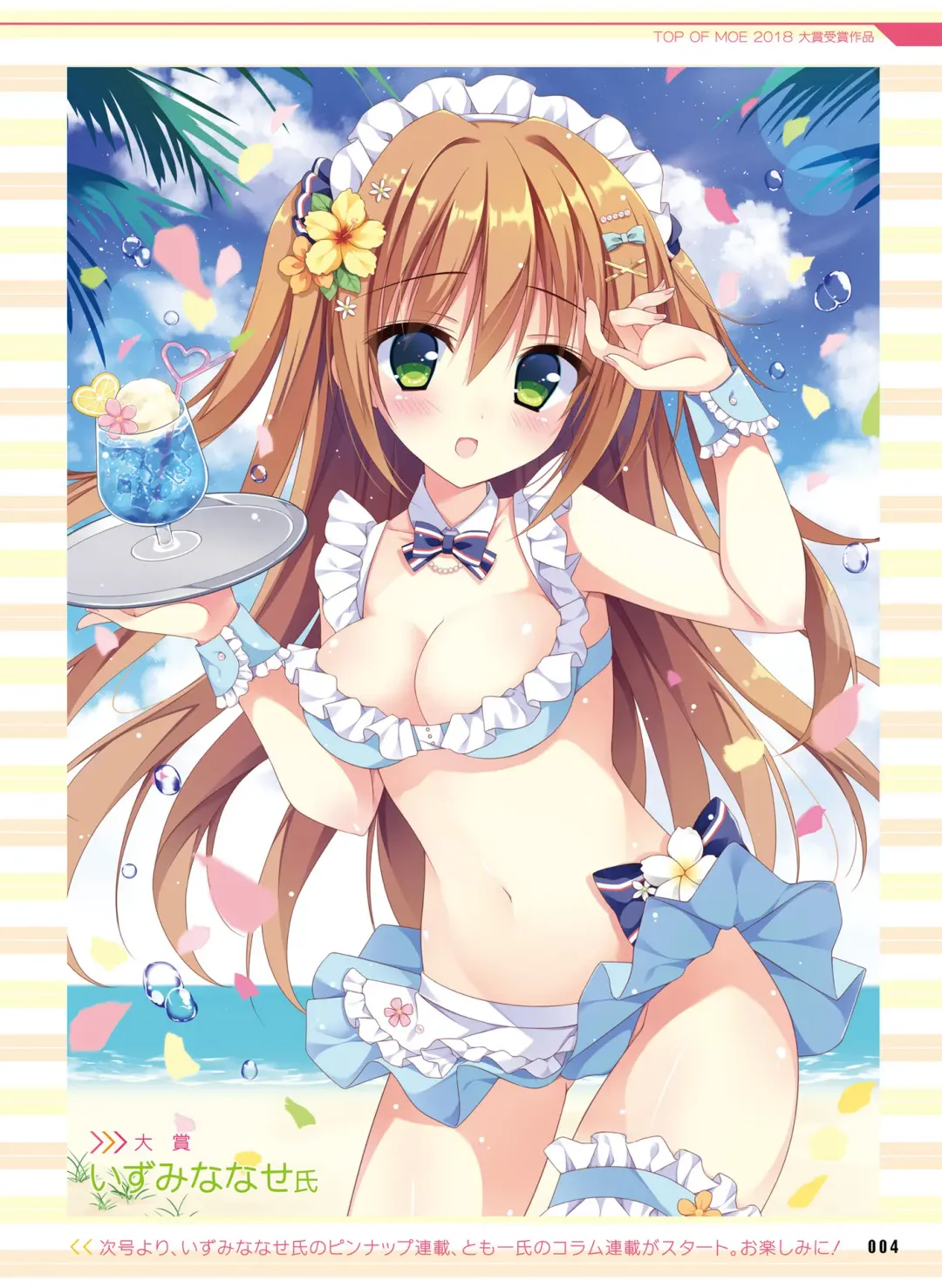 Dengeki Moeoh 2018-10 Fhentai - Page 7