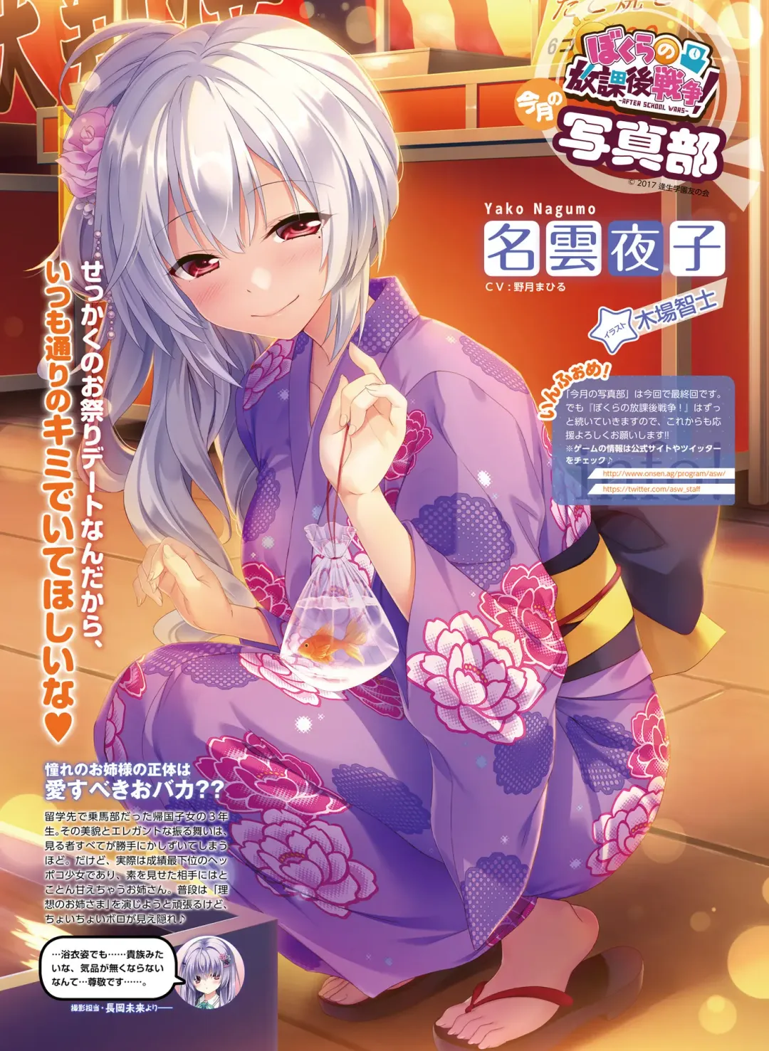 Dengeki Moeoh 2018-10 Fhentai - Page 72