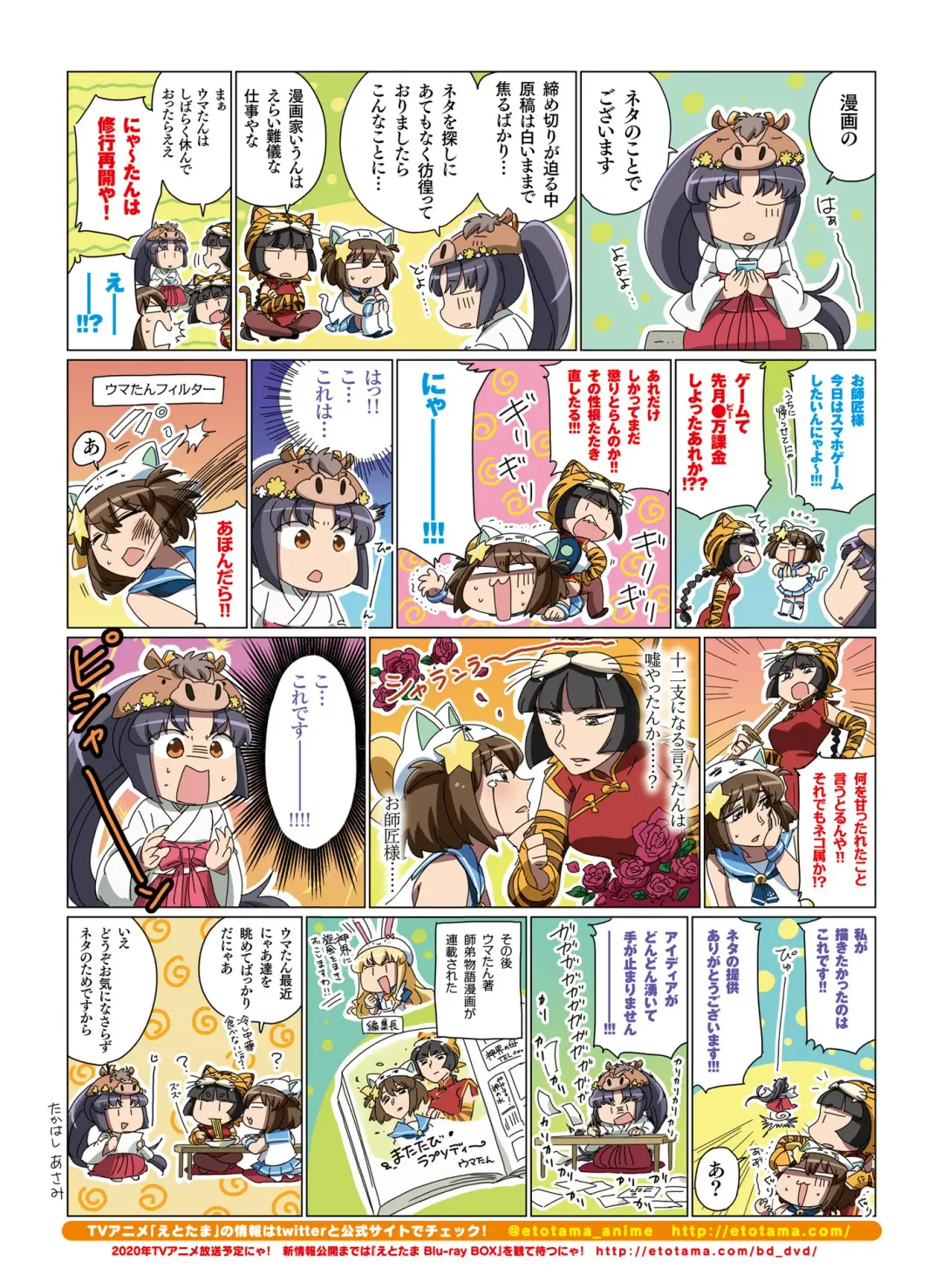 Dengeki Moeoh 2018-10 Fhentai - Page 74