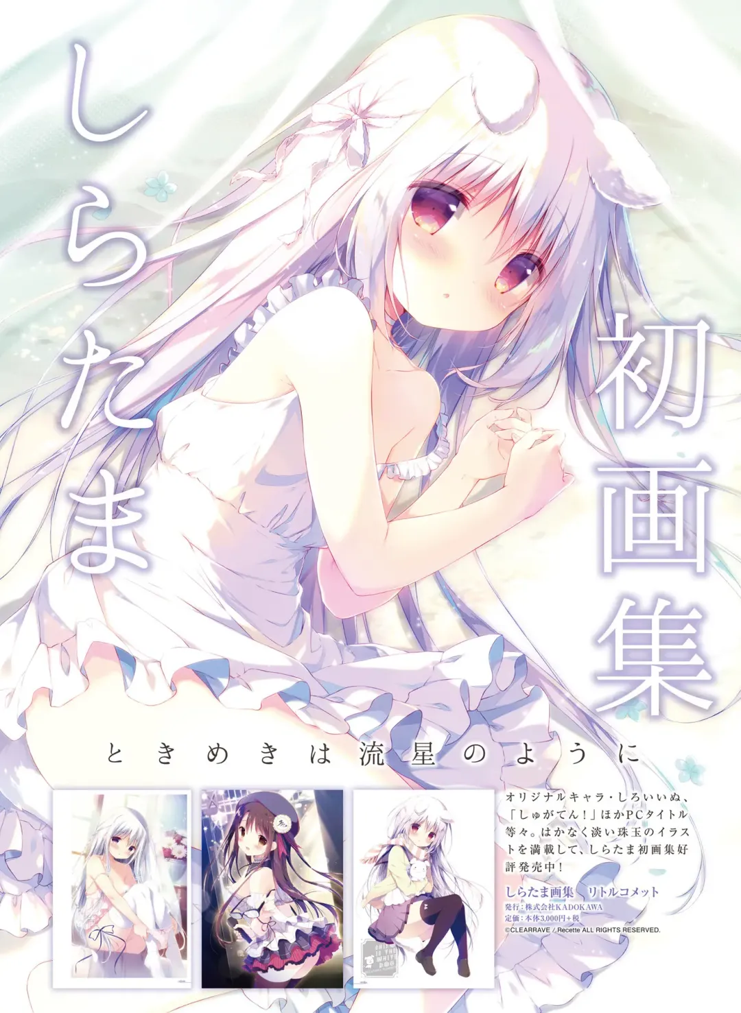 Dengeki Moeoh 2018-10 Fhentai - Page 77