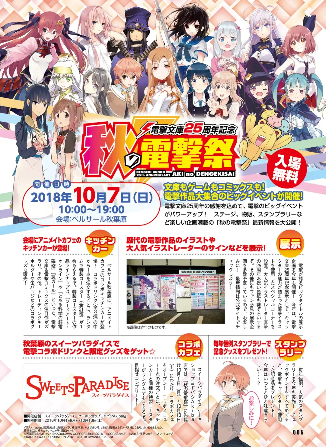 Dengeki Moeoh 2018-10 Fhentai - Page 9