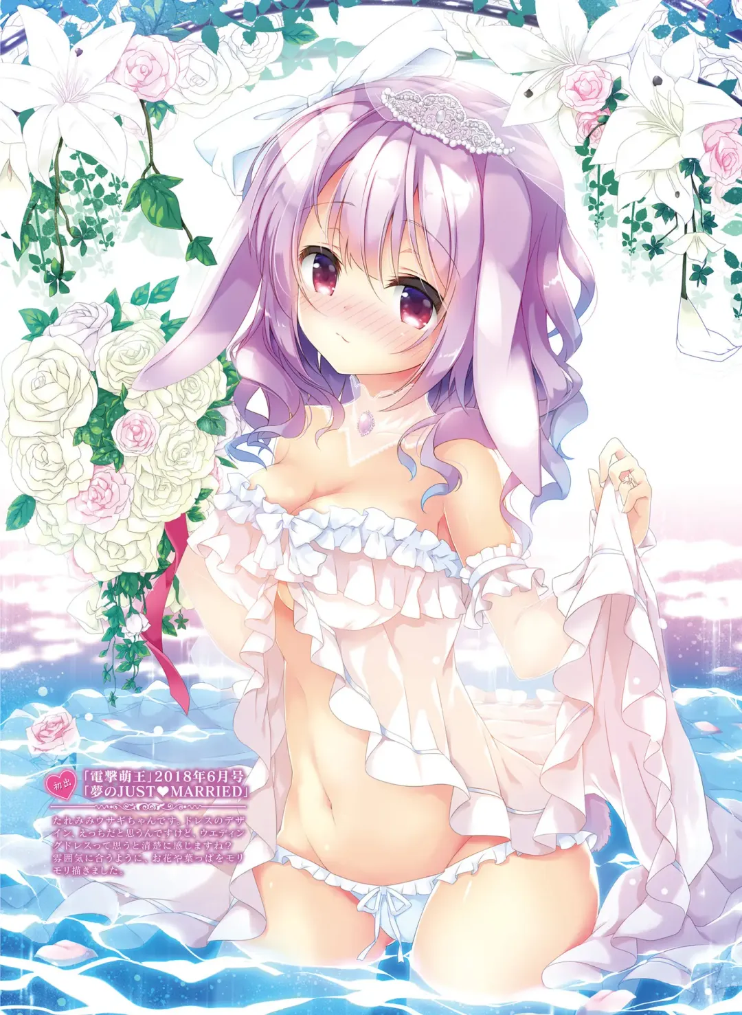 Dengeki Moeoh 2018-10 Fhentai - Page 92