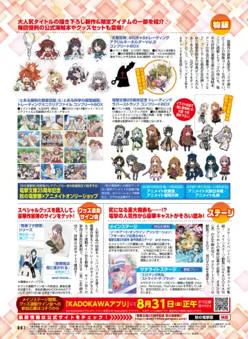 Dengeki Moeoh 2018-10 Fhentai - Page 10