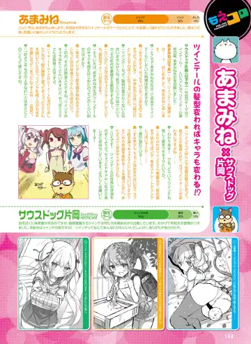 Dengeki Moeoh 2018-10 Fhentai - Page 104