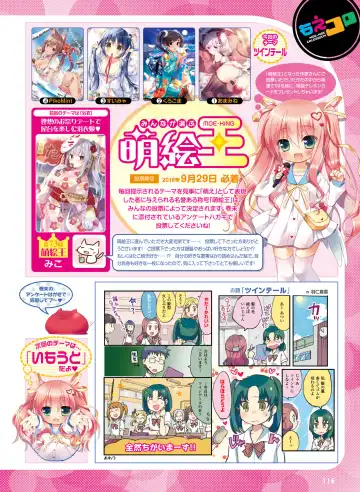 Dengeki Moeoh 2018-10 Fhentai - Page 112