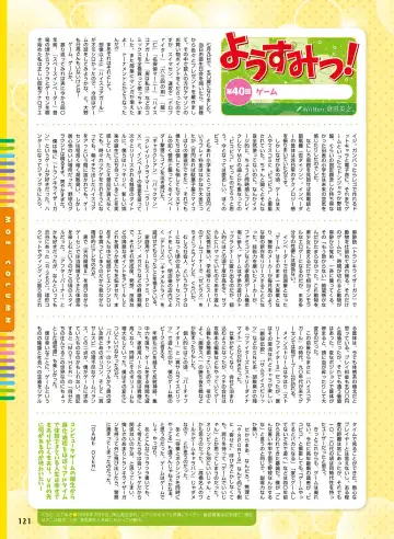 Dengeki Moeoh 2018-10 Fhentai - Page 117