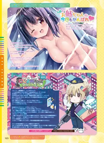 Dengeki Moeoh 2018-10 Fhentai - Page 119