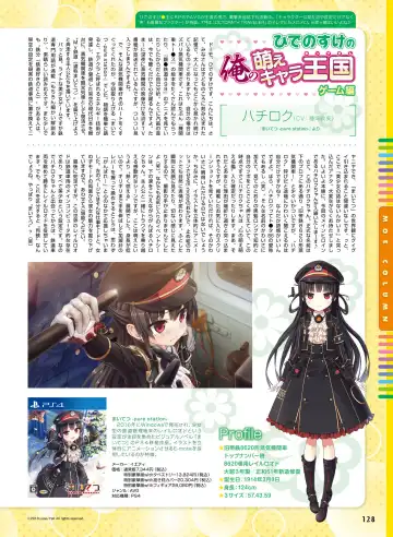 Dengeki Moeoh 2018-10 Fhentai - Page 124