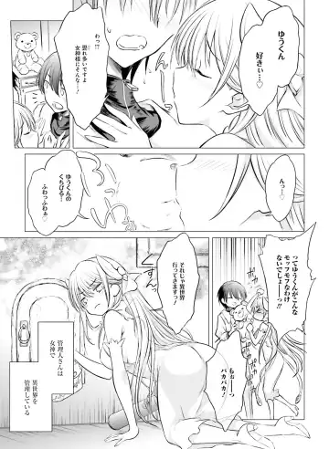 Dengeki Moeoh 2018-10 Fhentai - Page 128