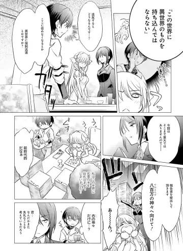 Dengeki Moeoh 2018-10 Fhentai - Page 137